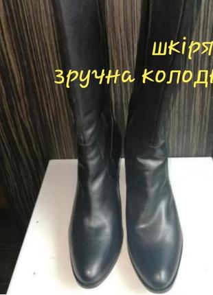 Кожаные сапоги