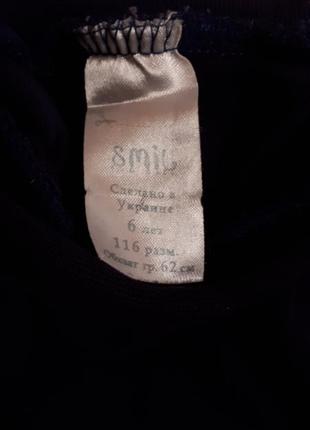 Гольфік, водолазка smil 3