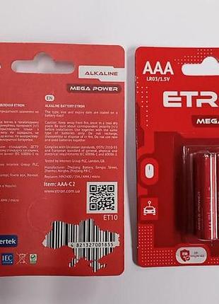 Батарейка лужна etron mega power aaa-c2 2029