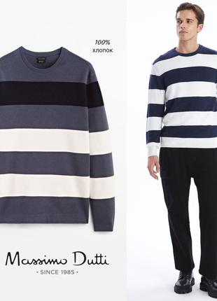 Massimo dutti хлопковый джемпер в принт полоски