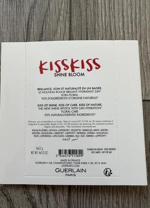 Палітра помад guerlain kiss kiss bloom3 фото