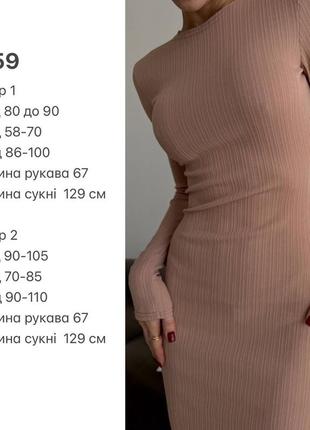 Сукня жіноча довга повсякденна з рукавами