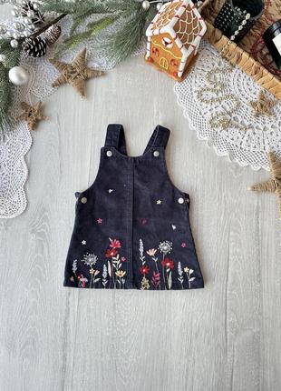 Милий сарафан