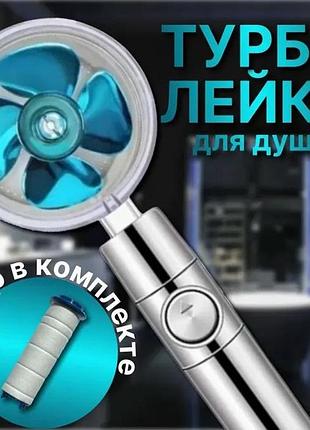 Душевая турболейка высокого давления, водосберегающая насадка для душа c вентилятором с уникальным рисунком