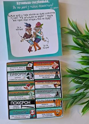 Коробка конфет "кума-голубушка"