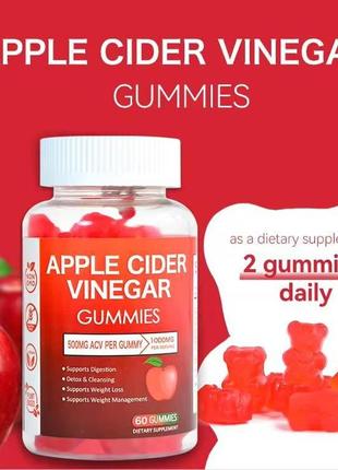 Яблучний оцет жувальні цукерки для схуднення apple cider vinegar 60 шт