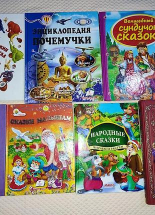 Цены за каждую в деталях объявления! книжки детские новые на русском языке