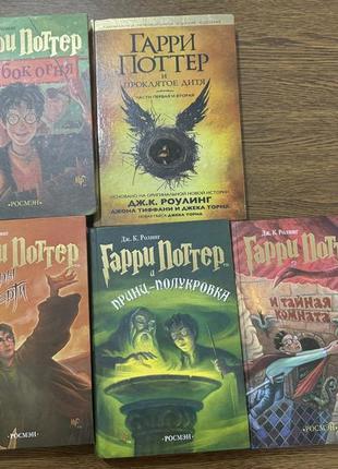Книги гаррі поттер