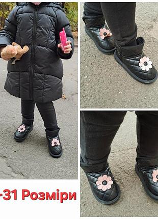 Угги угги угги на девочку ♥️