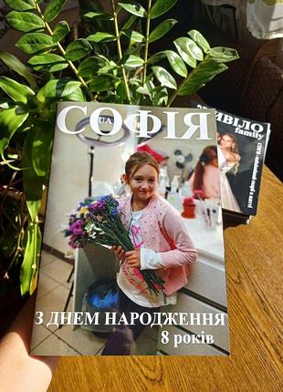 Фото книга журнал о ребенке ваша история с вашими фото персональный подарок на день рождения уникальное оформление
