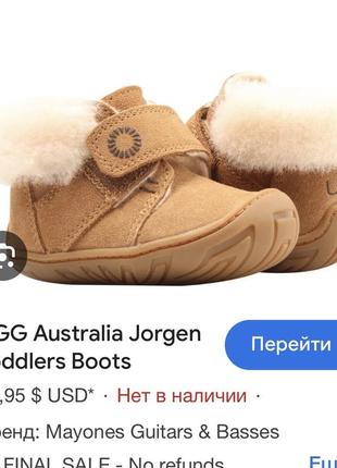 Ugg
