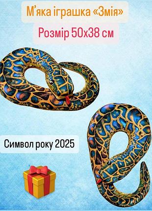 Мягкая игрушка змея синяя 50×38 см , подушка под шею змея , игрушка подушка, символ года 2025 игрушка в дорогу