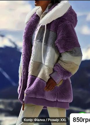 Хутряний кардиган