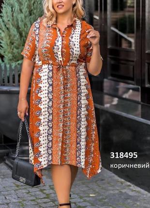 Платье летнее
стильный пририны 
асимметричный крой низа платья
размеры 52-54, 54-56
очень легкая