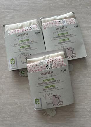 Новий набір боді lupilu