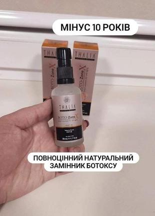 Революционный гель-крем boto-zonex от морщин