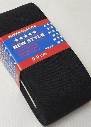 Резинка турецкая newstyle 9см черная