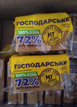 Мыло твердое хозяйственное