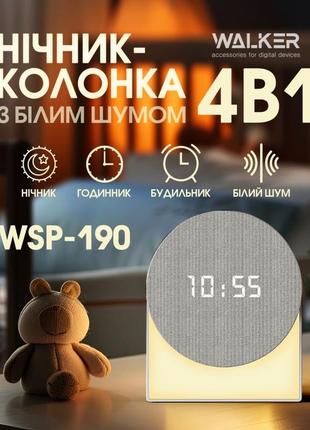 Ночник светильник будильник колонка колыбельный белый шум