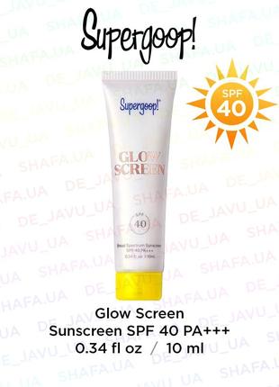 Сяючий сонцезахисний крем spf 40 supergoop ! glowscreen spf 40 sunscreen   10 ml