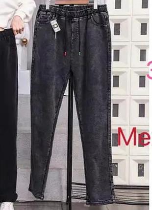 Джинси на хутрі