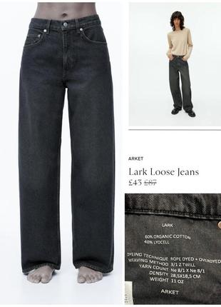 Джинсы багги arket lark loose jeans