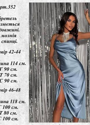 Сукня - комбінація