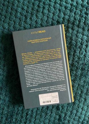 Книга «острів проклятих»2 фото