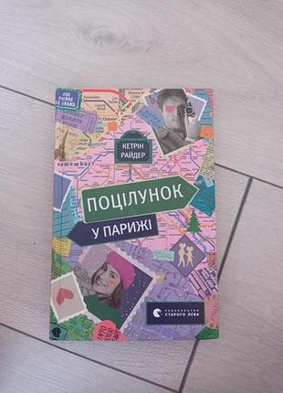 "поцелуй в пары"