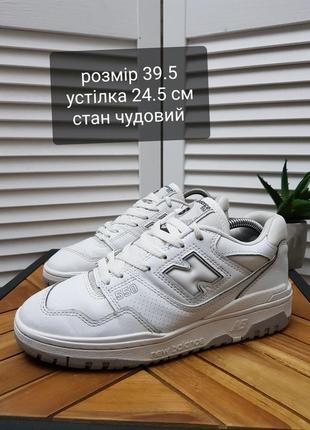 Кожаные белые кроссовки new balance