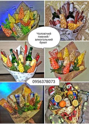 Пивный мужской букет