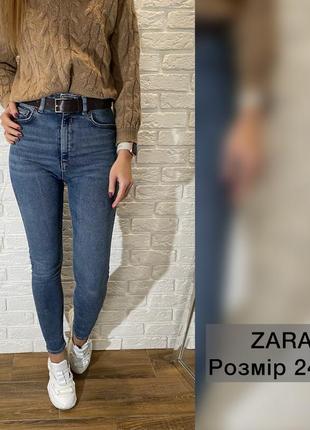 Плотні джинси zara