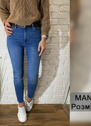 Стильные джинсы mango