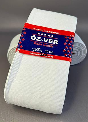 Резинка для одежды широкая oz-ver 10см белая