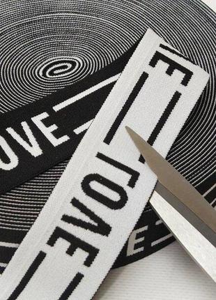 Резинка поясная 3,8см черная-белая с надписью love