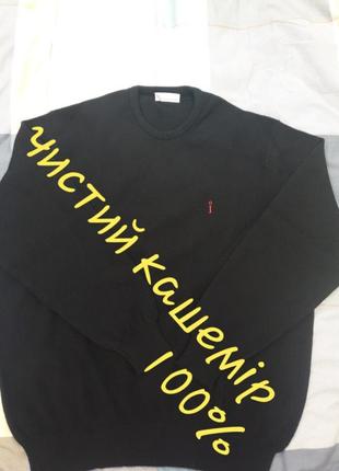 Chadwick knitwear светер
