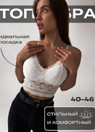 Бралет с кружевом плотная чашка без косточек. matalan