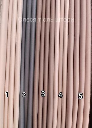 Штори світлозахисні, блекаут різні кольори, є пошиття 🔥