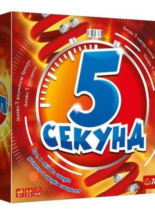 Настільна гра "5 секунд"