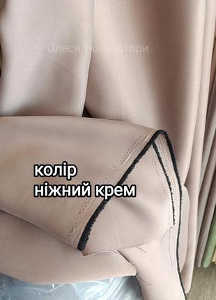 Штори світлозахисні, блекаут різні кольори, є пошиття 🔥