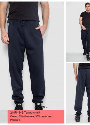 Спортивные штаны мужские на флисе, 244r4643