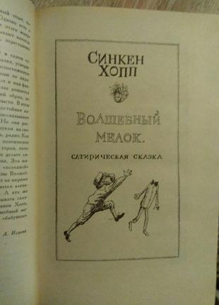 Сказочные повести скандинавских писателей6 фото