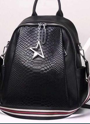 Женский кожаный рюкзак