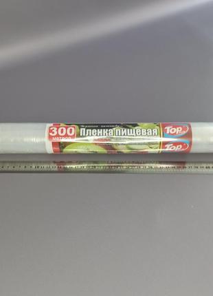 Пленка пищевая 45 см 300 м 7мкм (pol)