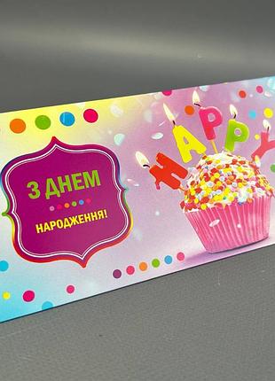 Открытка-конверт для денег #18