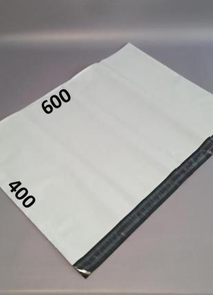 Курьерский пакет 600x400х40 мм 100 шт.