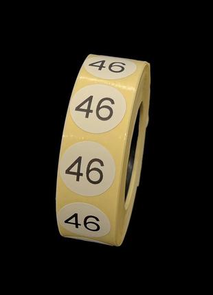 Размерник клеевой 46 1000шт.