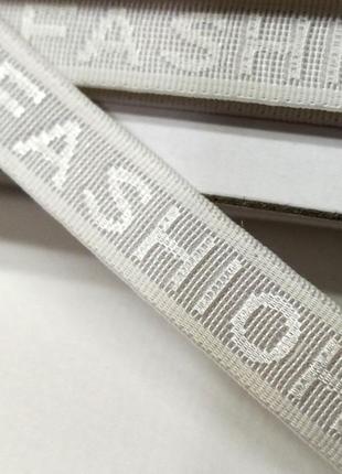 Резинка fashioh для бретель 1см х 1м цвет серый