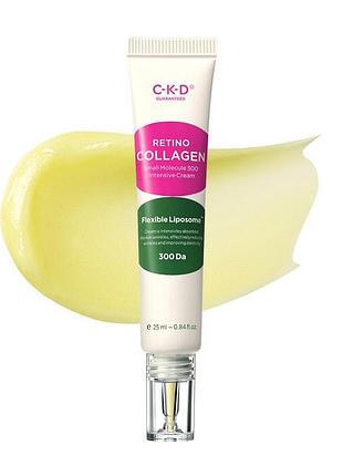 Ckd retino collagen 25 мл інтенсивний крем із ретиналем і колагеном