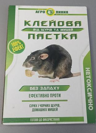 Ловушка книжка от грызунов большая 18,5х26 см.